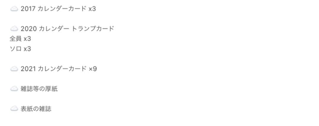 今野大輝 グッズ 公式写真