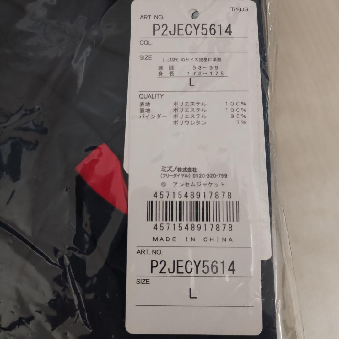 新品 セレッソ大阪2025セレモニー ジャケット MIZUNO ピンクネイビーL