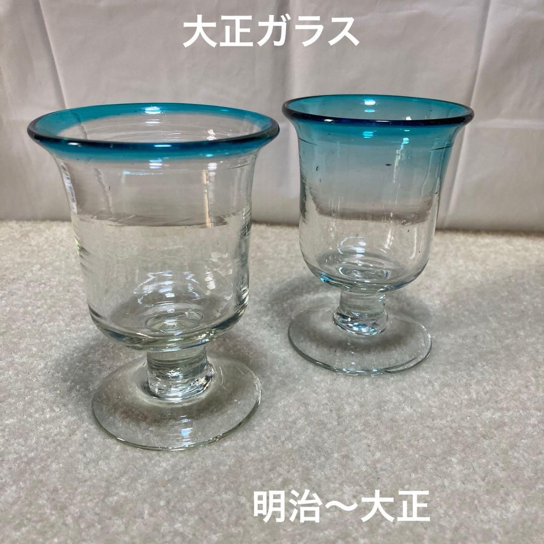 明治大正 大正ガラス 青縁 ベル型 氷コップ 2個 パフェグラス デザート