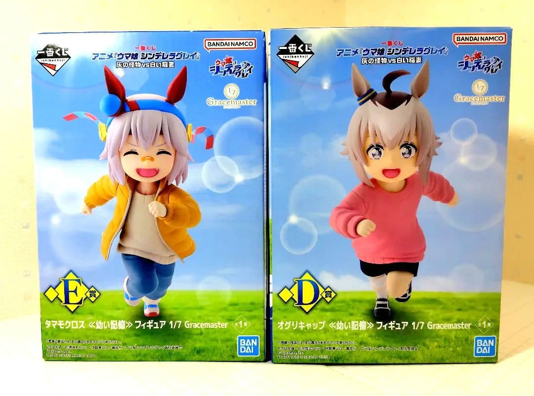 一番くじウマ娘シンデレラグレイ　 D賞 オグリ〜 と E賞 タマちゃん