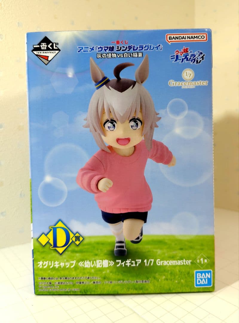 一番くじウマ娘シンデレラグレイ　 D賞 オグリ〜 と E賞 タマちゃん