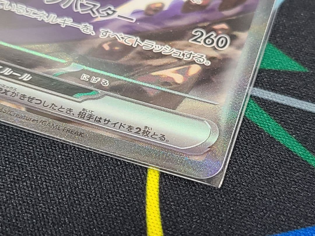 美品】シロナのガブリアスex SAR マグネットローダー付き - メルカリ