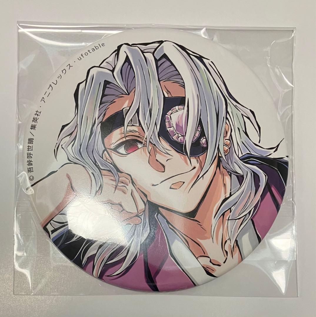 鬼滅の刃　宇髄天元　寝そべりグッズ　5点