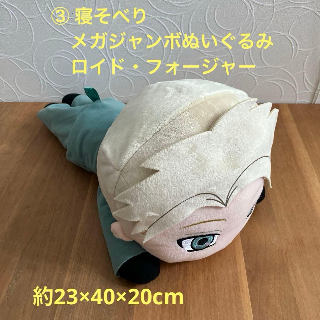 【バラ売り可】SPY×FAMILYグッズ ぬいぐるみ アクスタ他 まとめ売り