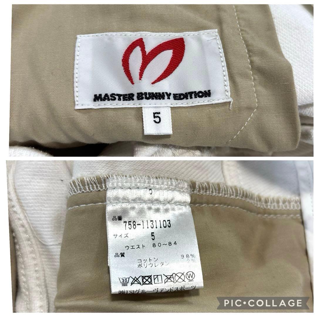 マスターバニーエディション 5/L ロングパンツ オールシーズン ホワイト