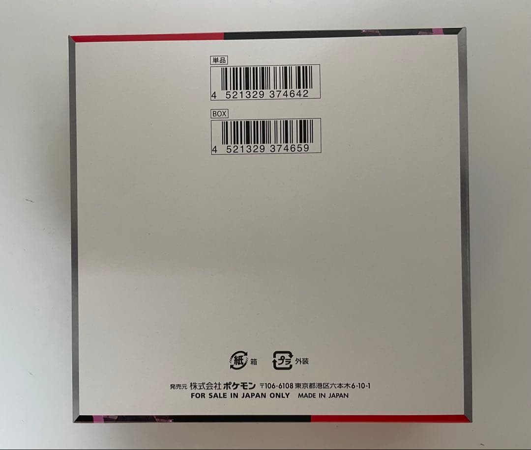 ポケモンカード ロケット団の栄光 1BOX シュリンク・ペリペリなし 封入