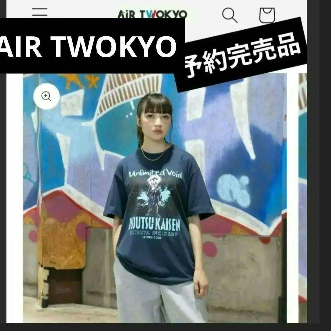 呪術廻戦 AIR TWOKYO「渋谷事変」第3弾　五条悟　五条　完売品　Tシャツ