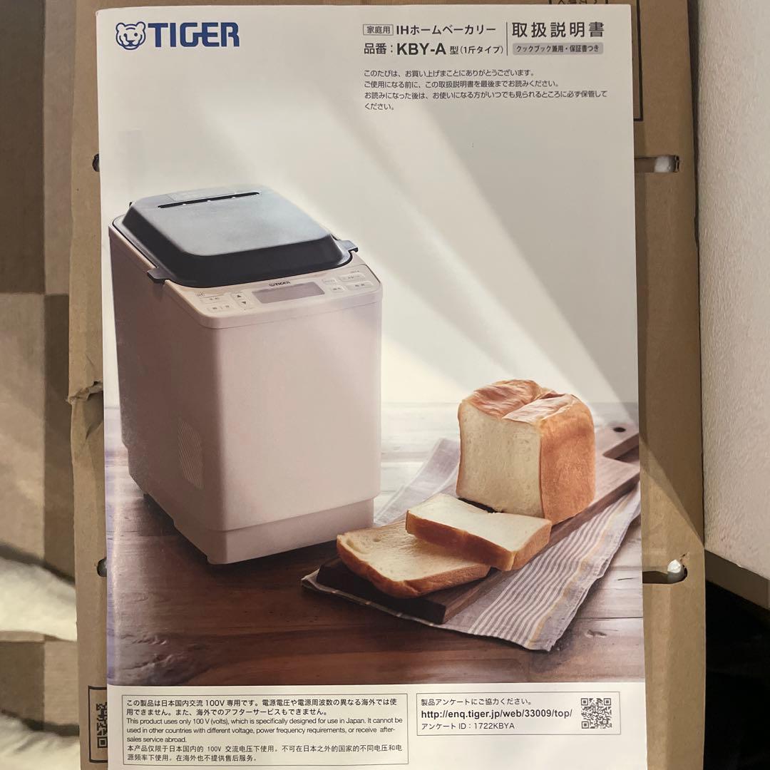 タイガー IHホームベーカリー KBY-A100 W ホワイト - メルカリ