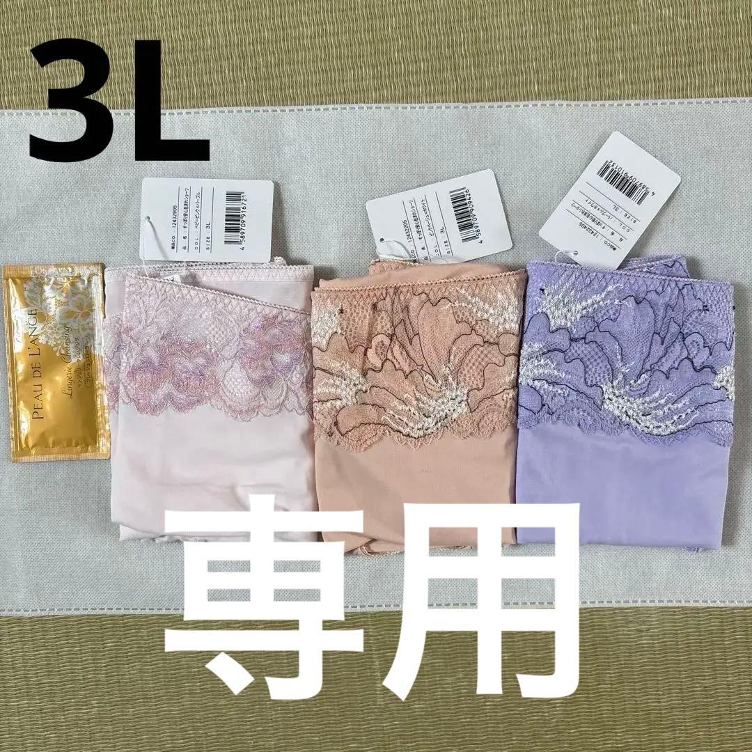 マルコ3L３枚セット 楽天市場】すっぽり安心 包まれショーツ (ふんわりタイプブラ用) 補整