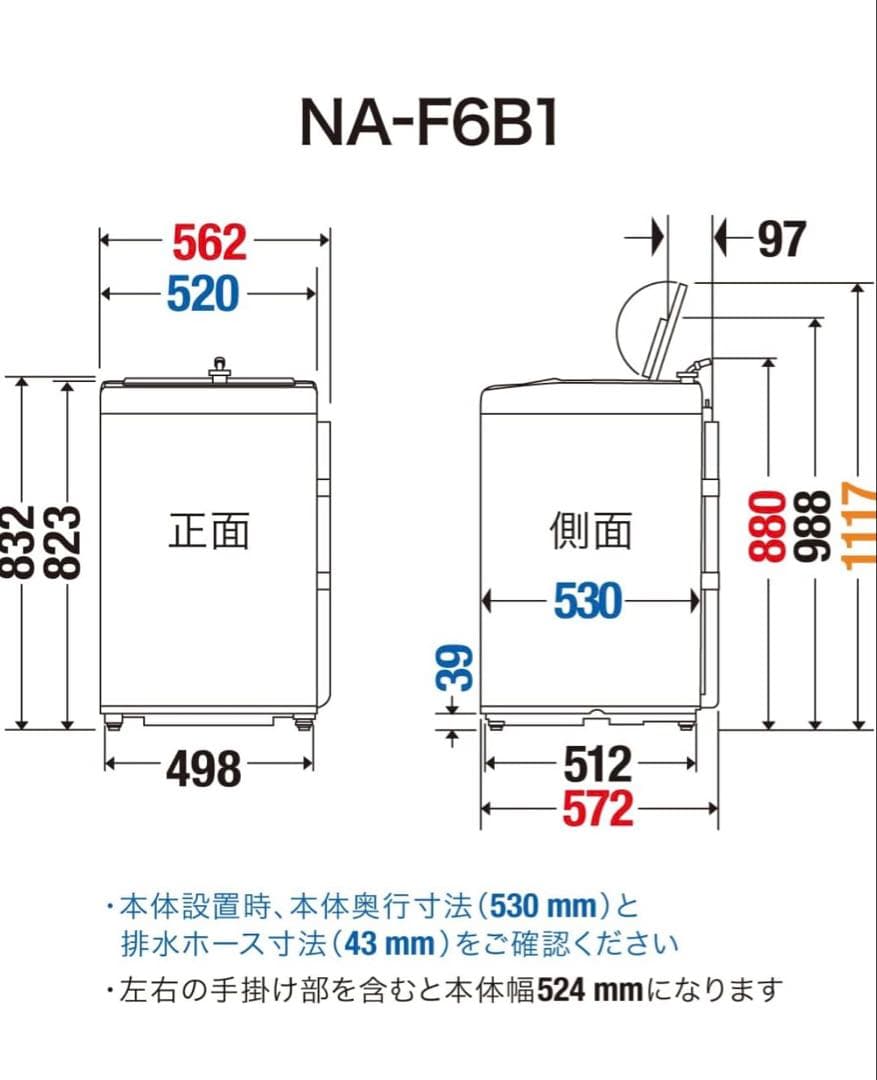 【送料込】Panasonic 縦型洗濯機2023年製　6.0kg ホワイト