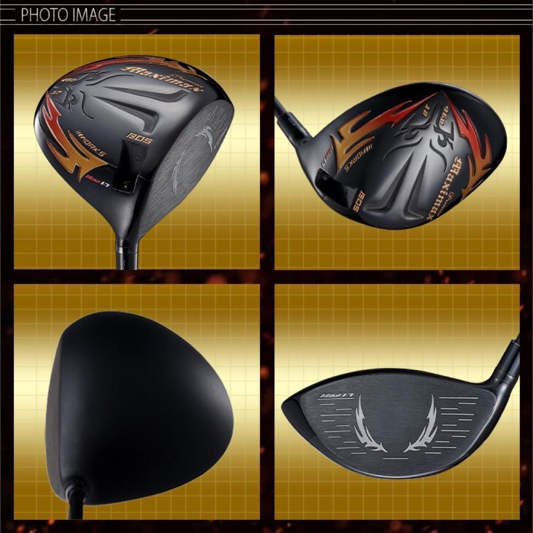 ドラコン飛匠仕様☆404Y遺伝子の超高反発! ファイヤー マキシマックス