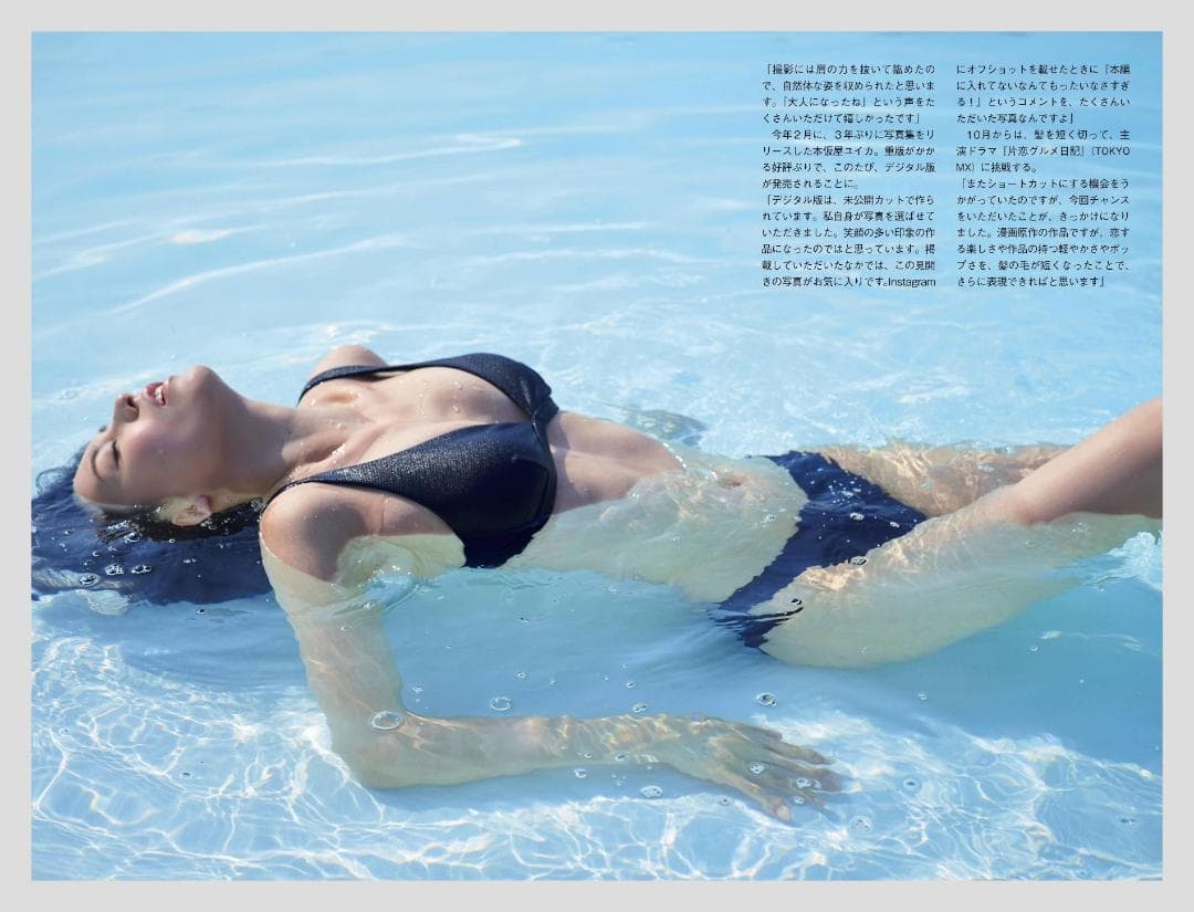 本仮屋ユイカ　生写真　L判　菅152