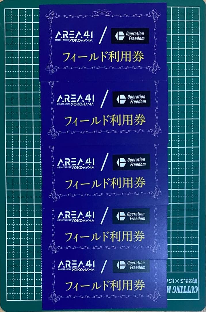 41px AREA41/Operation Freedom フィールド利用券5枚 - メルカリ