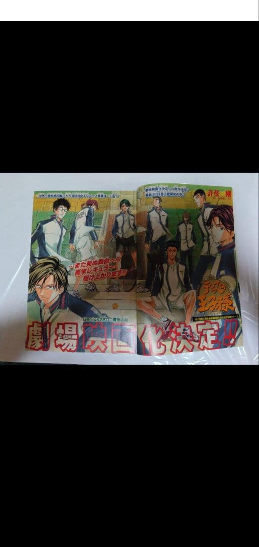 テニスの王子様新テニスの王子様「テニプリグッズまとめセット」