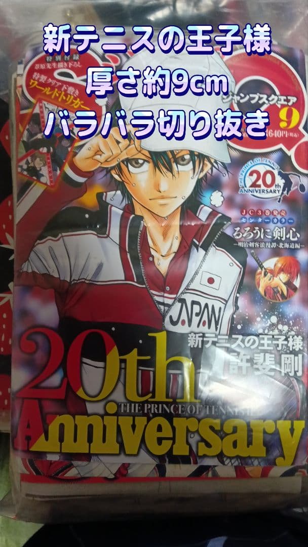 テニスの王子様新テニスの王子様「テニプリグッズまとめセット」