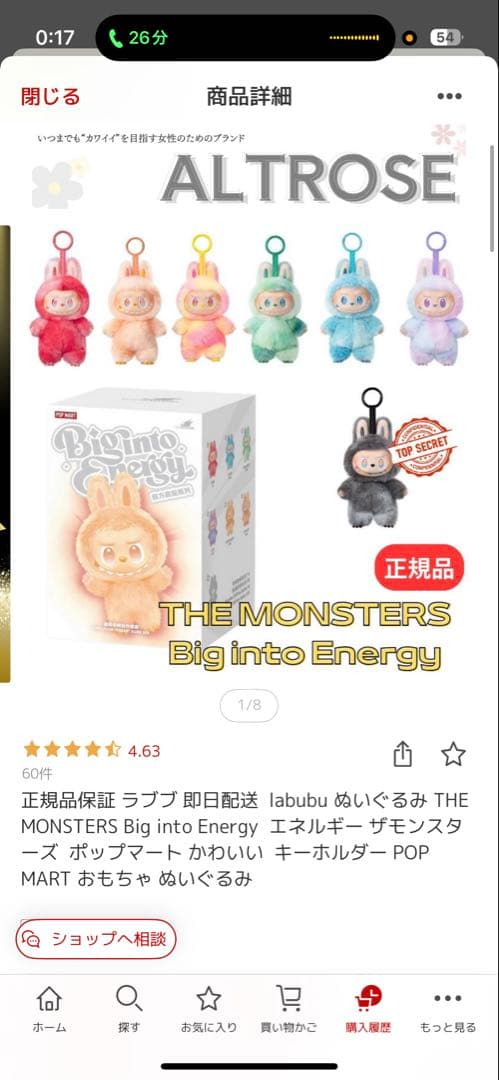 ラブブ　シークレット　POP MART Big into Energy 未使用