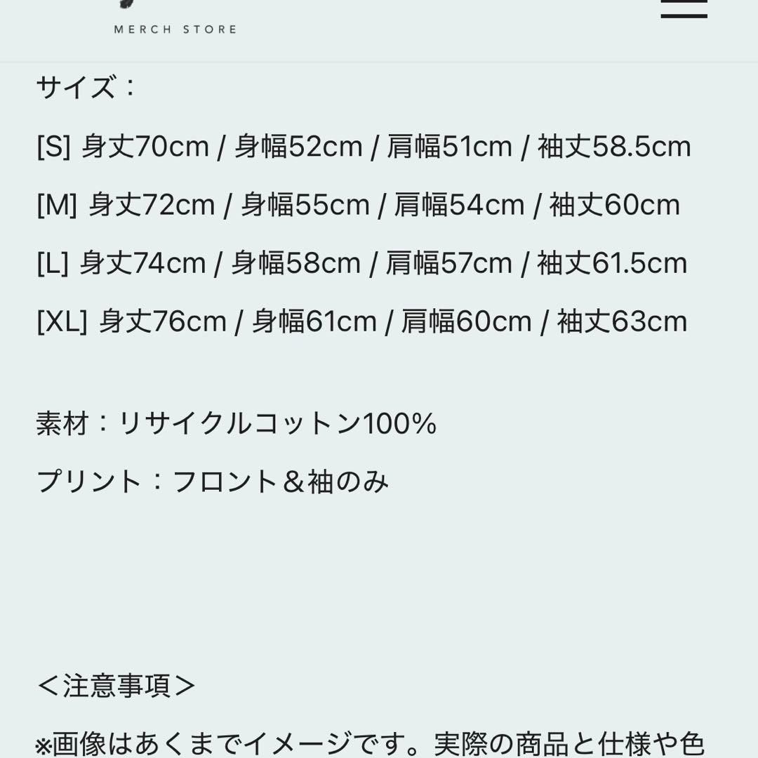 藤井風 Prema longsleeve Tシャツ M