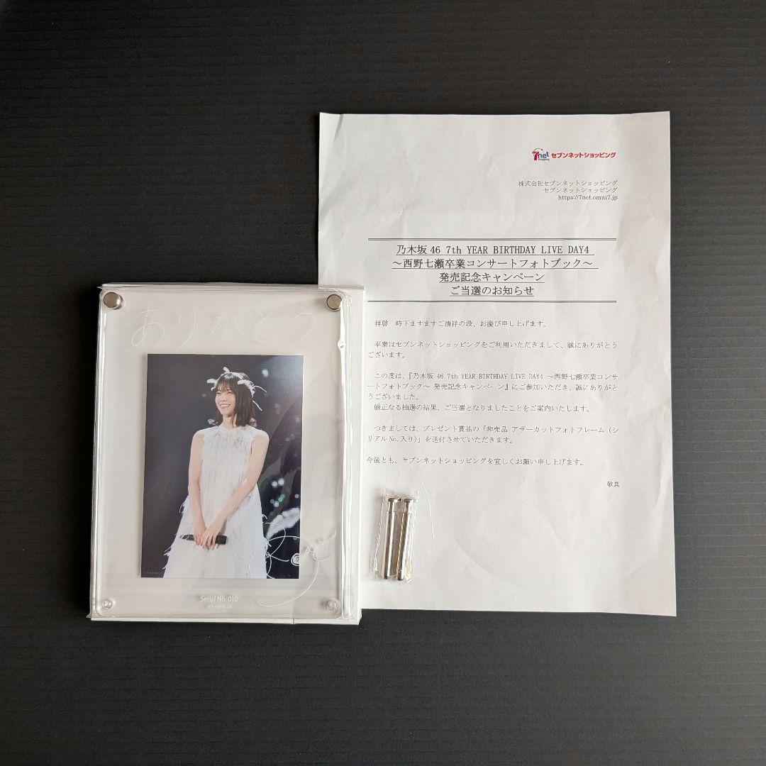 西野七瀬　アクリルフレーム