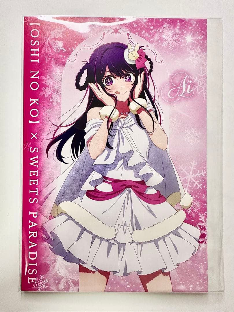 推しの子】×スイパラ 第3弾コラボ ほしのあい 星野アイ 9 セット