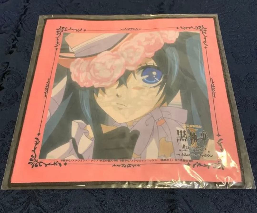 黒執事　駒鳥シエル　ナンジャタウン　タオル