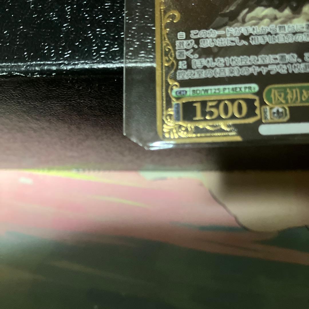 【新品未開封】ヴァイス　仮初めの名を与えましょう　優勝 + 上位賞セット