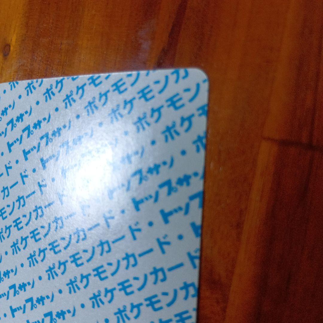 ヒトカゲ ポケモンカード エラー 裏青トップサン - メルカリ