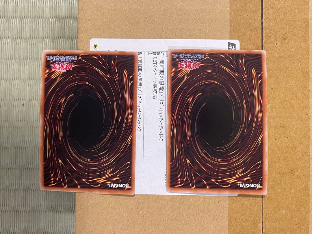 レッドアイズ　プリズマ　新品未開封　当選品