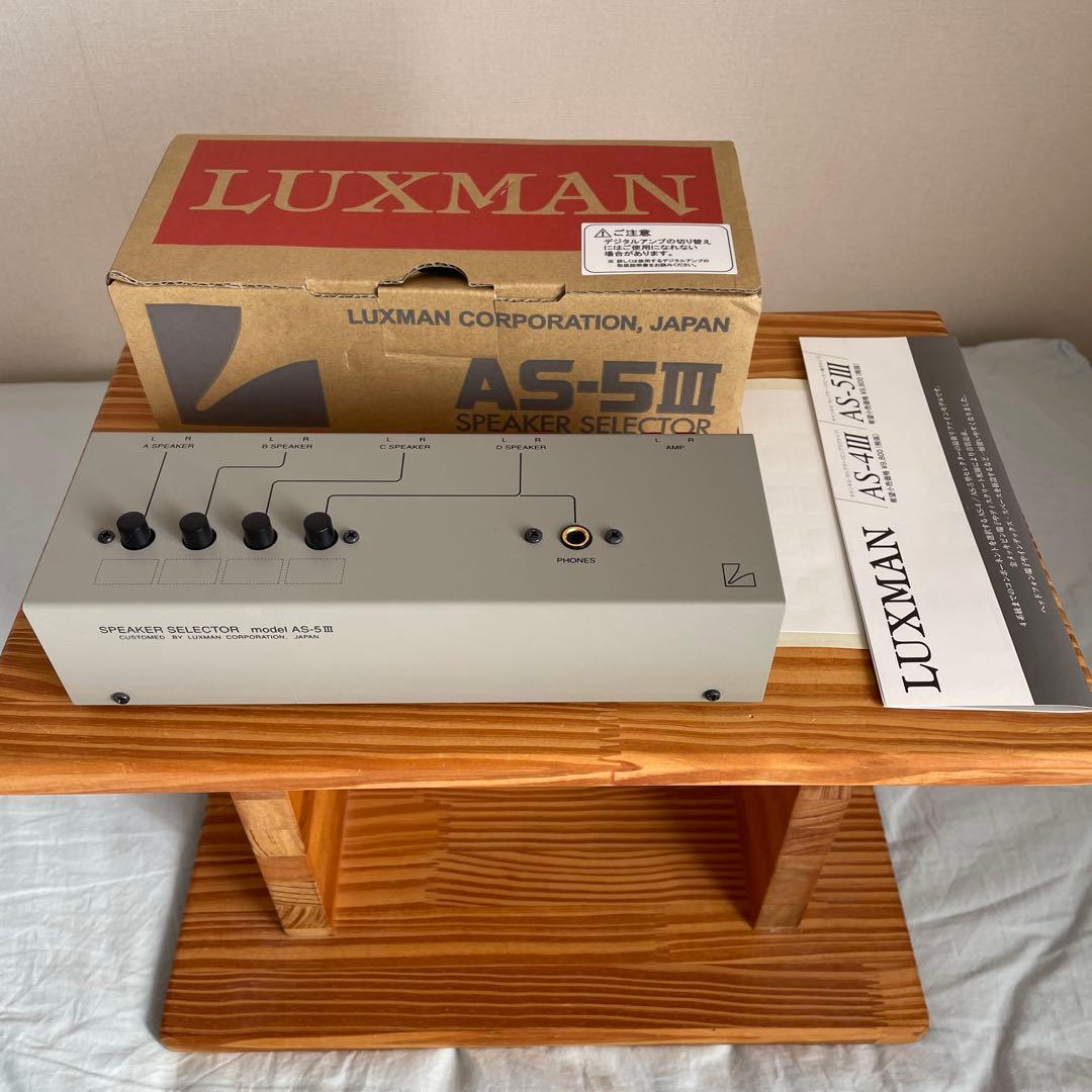 スピーカー・ウーファー Luxman AS-5III LUXMAN スピーカーセレクタ AS-5III 価格比較 - 価格.com