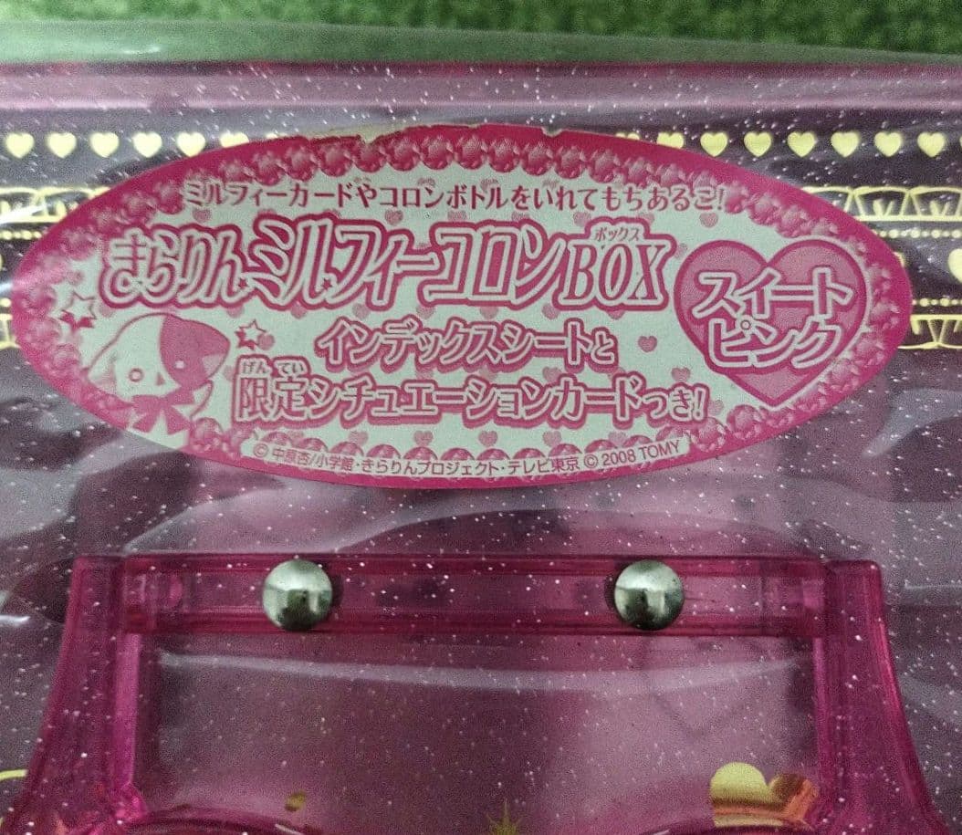 きらりんレボリューション きらりんミルフィーコロンBOX スイートピンク 限定付