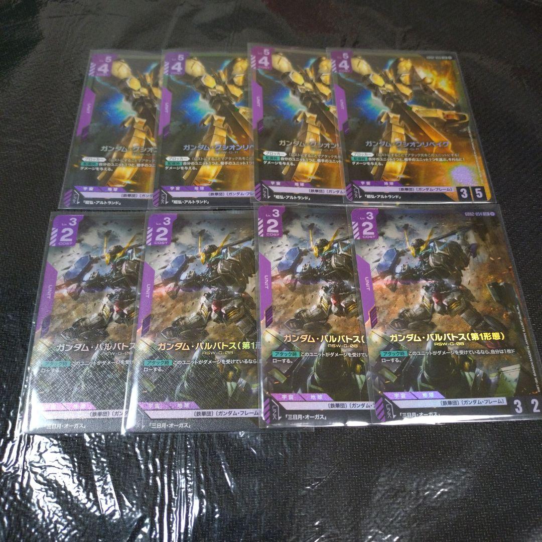ガンダムカードゲーム 鉄血のオルフェンズ グシオンリベイク バルバトス LR ガンダムカードゲーム デュアルインパクト バルバトス・グシオン