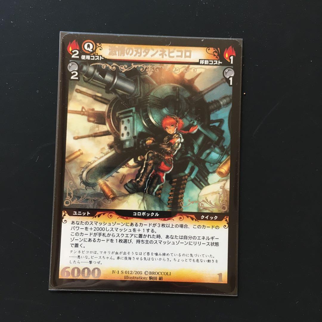 ディメンション・ゼロ コロポックルカードセット - メルカリ