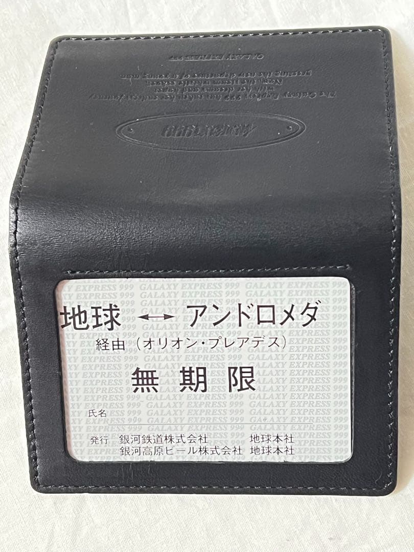 匿名配送/激レア　銀河鉄道999 銀河高原ビール株式会社コラボ　限定パスポート