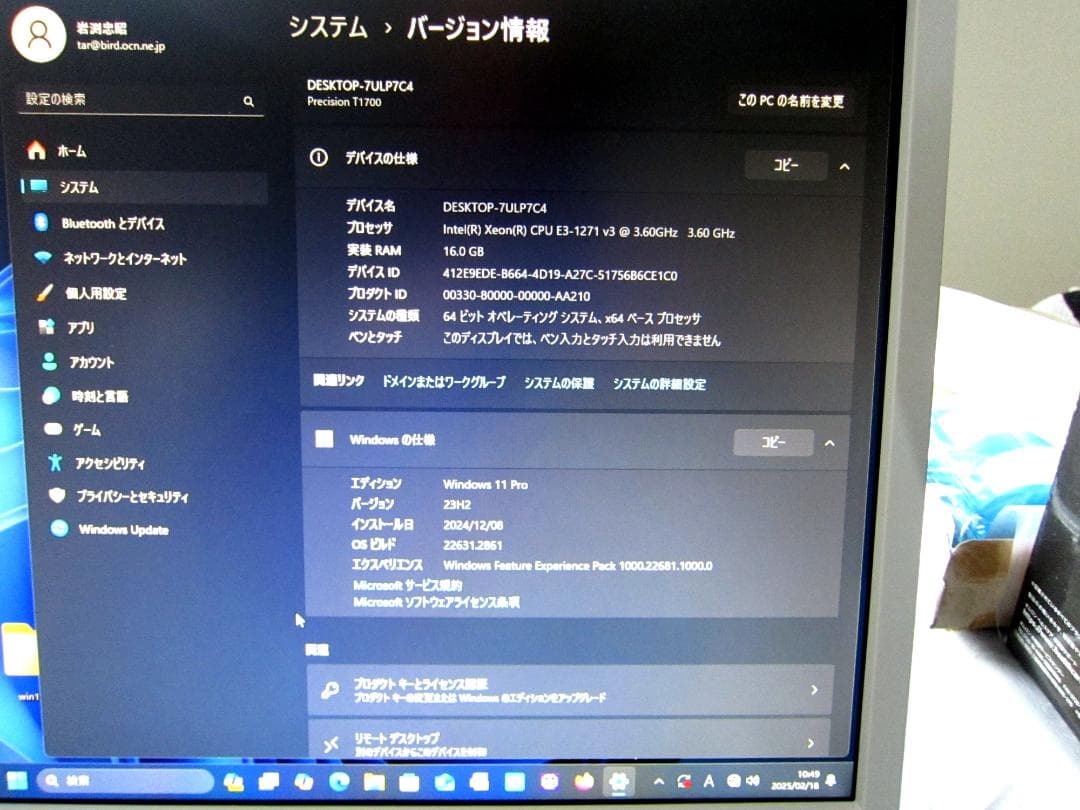 DELL　T1700 　Xeon E3-1271V3　3.6GHz　16GB