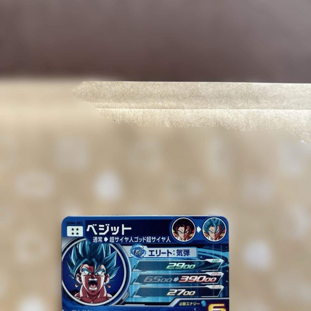 ドラゴンボールヒーローズ　ベジットUGM4-SEC