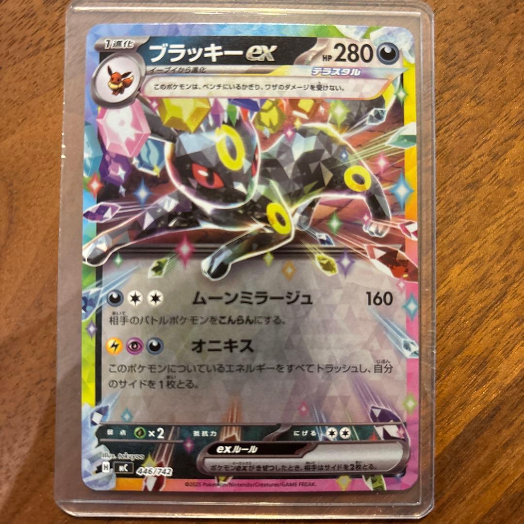 ブラッキーex 446/742 - メルカリ