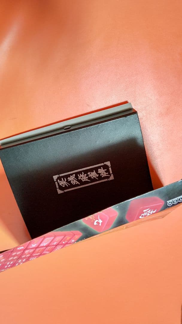 麻雀牌　点棒付き　麻雀セット　実践麻雀牌　4人打ち　持ち運び　便利【消毒済】