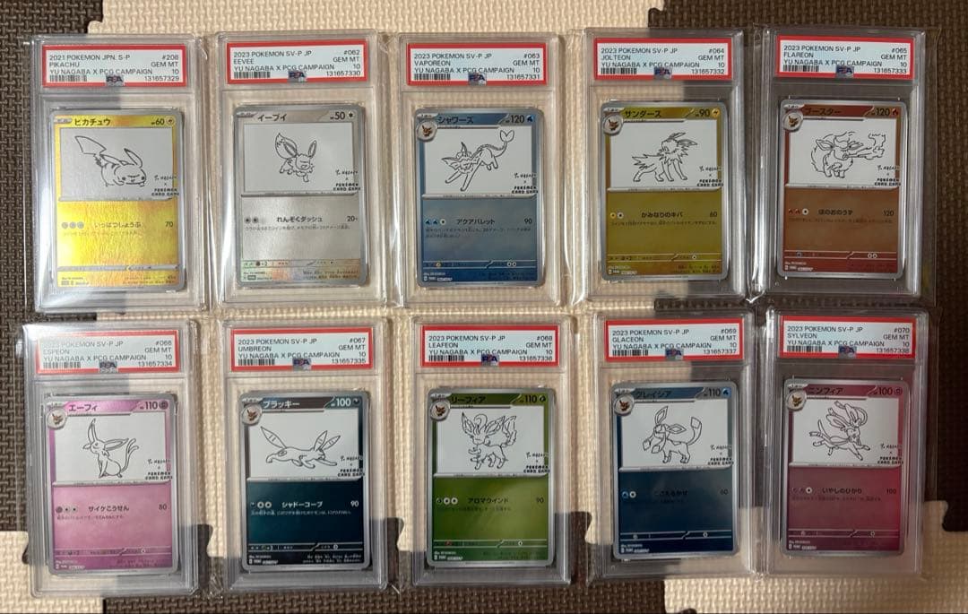 PSA10】10連番 YU NAGABA ブイズ ピカチュウ 長場雄 ポケカ - メルカリ