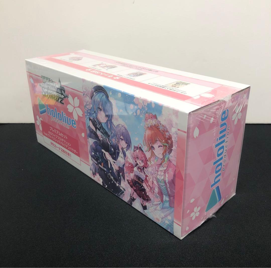【未開封】 ヴァイスシュヴァルツ　ホロライブ　2点セット