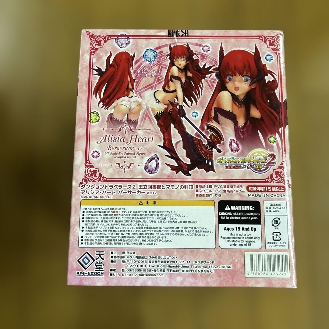 アリシア・ハート バーサーカーver. ダンジョントラベラーズ2