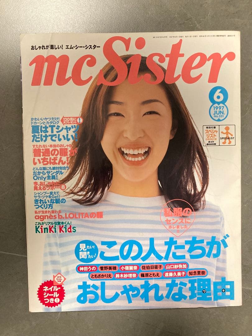 【葉っぱ様】mcSisterまとめ買い依頼商品です！気付かず申し訳ございません。