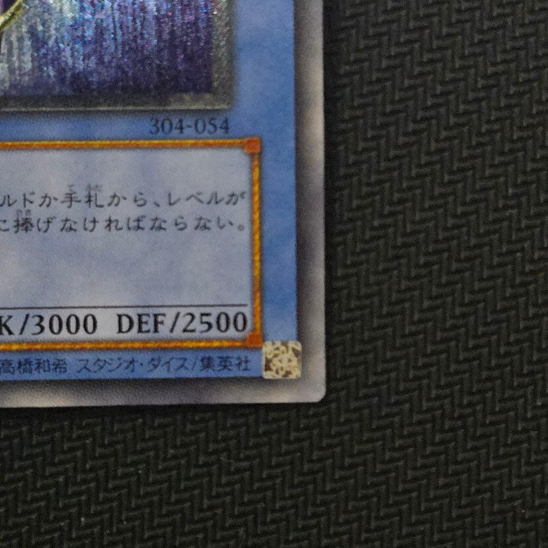 カオス・ソルジャー 　レリーフ　アルティメット　初期　傷あり　遊戯王