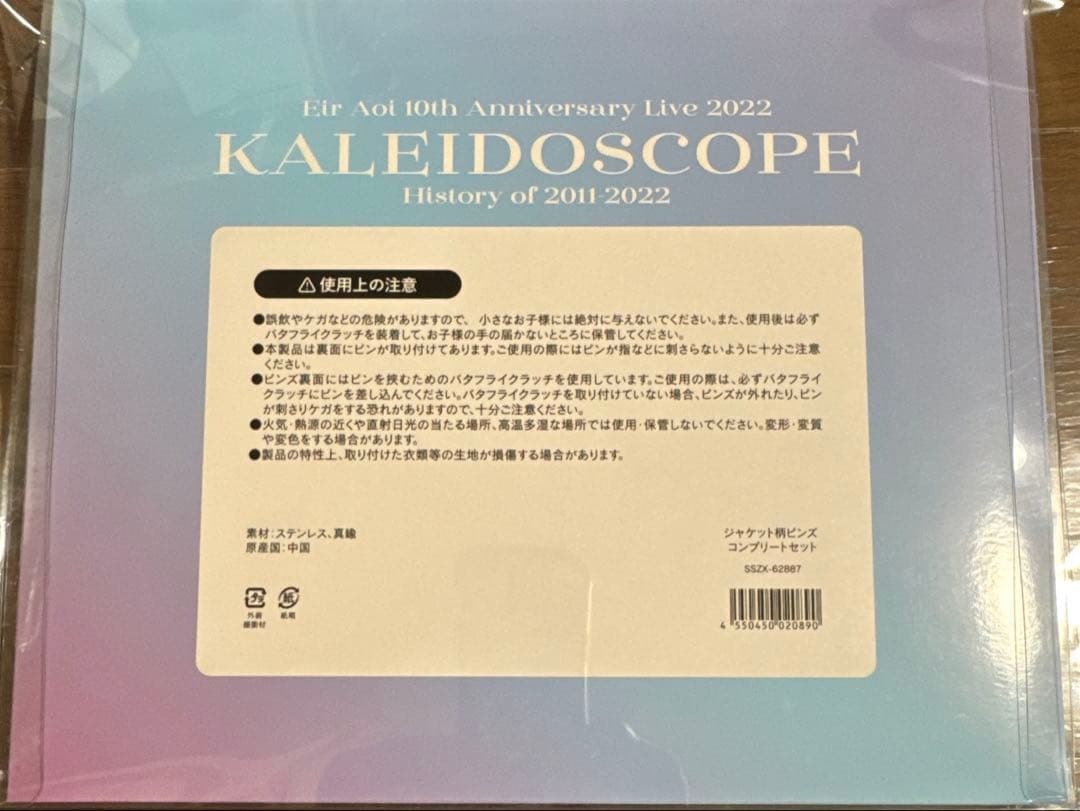 藍井エイルジャケット柄ピンズフルセットおまけ付き - メルカリ