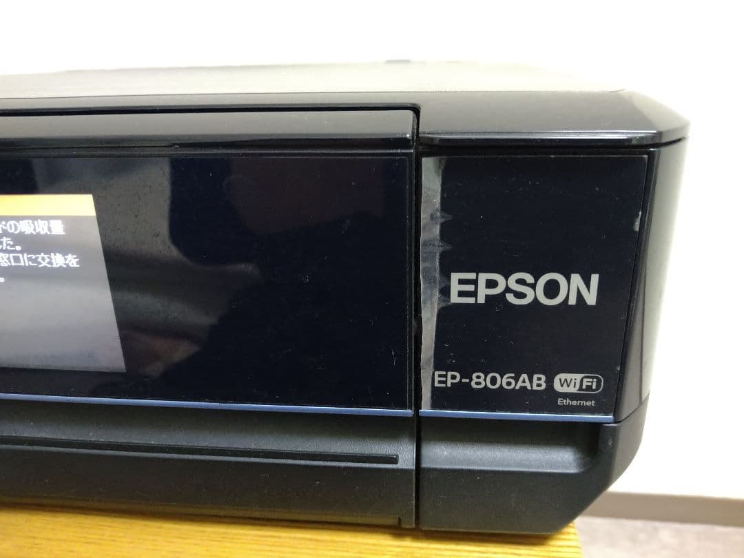 ジャンク EPSON EP-806AB インクジェットプリンター-希少 マッド