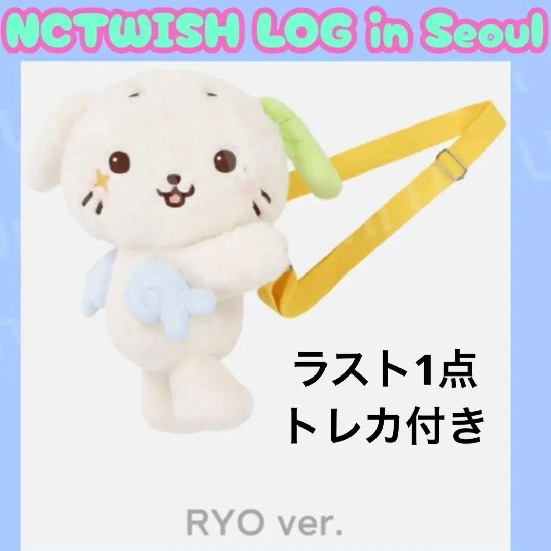NCT WISH nctwish ウィシ リョウ ソウルコン バッグ トレカ - メルカリ