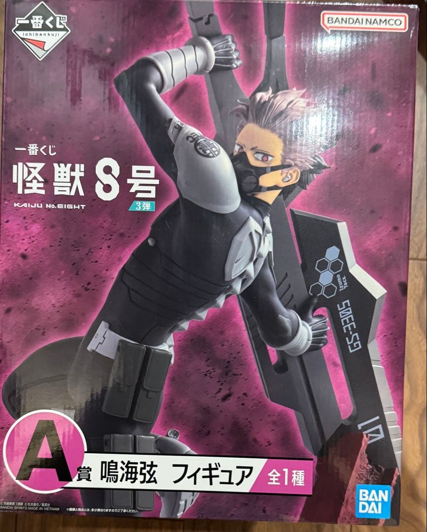 一番くじ　怪獣８号 3弾　A賞　鳴海弦