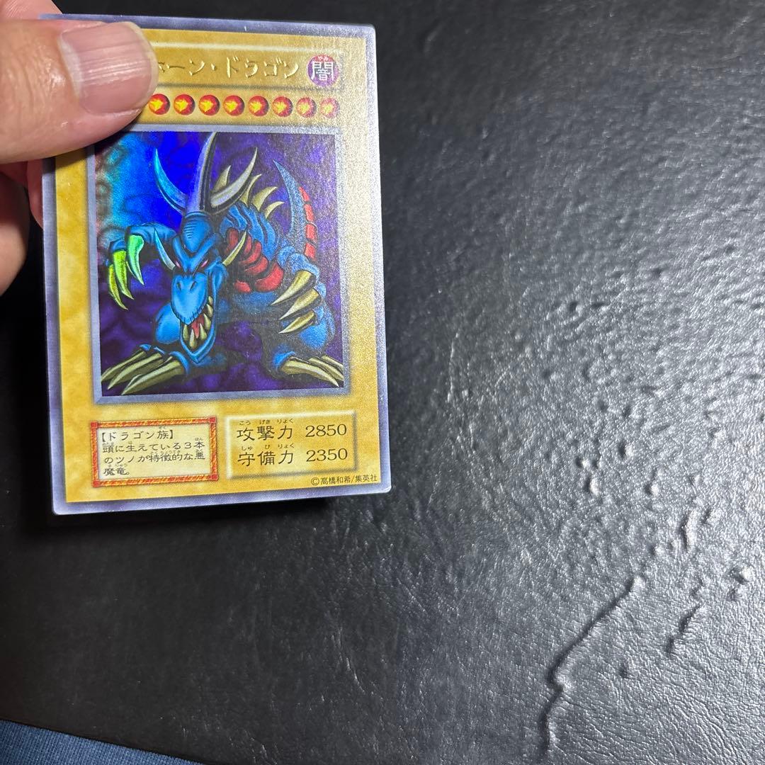 M*d様 遊戯王　トライホーンドラゴン　初期ウルトラレア