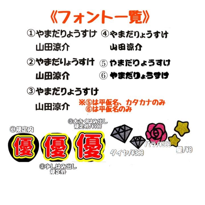 うちわ屋さん♡平野紫耀♡うちわ文字♡