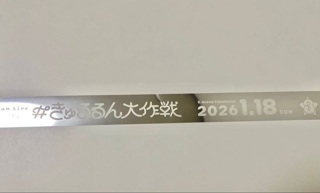 ホロライブ 3期生ライブ 銀テープ 銀色 きゅるるん大作戦 Day2 銀テ