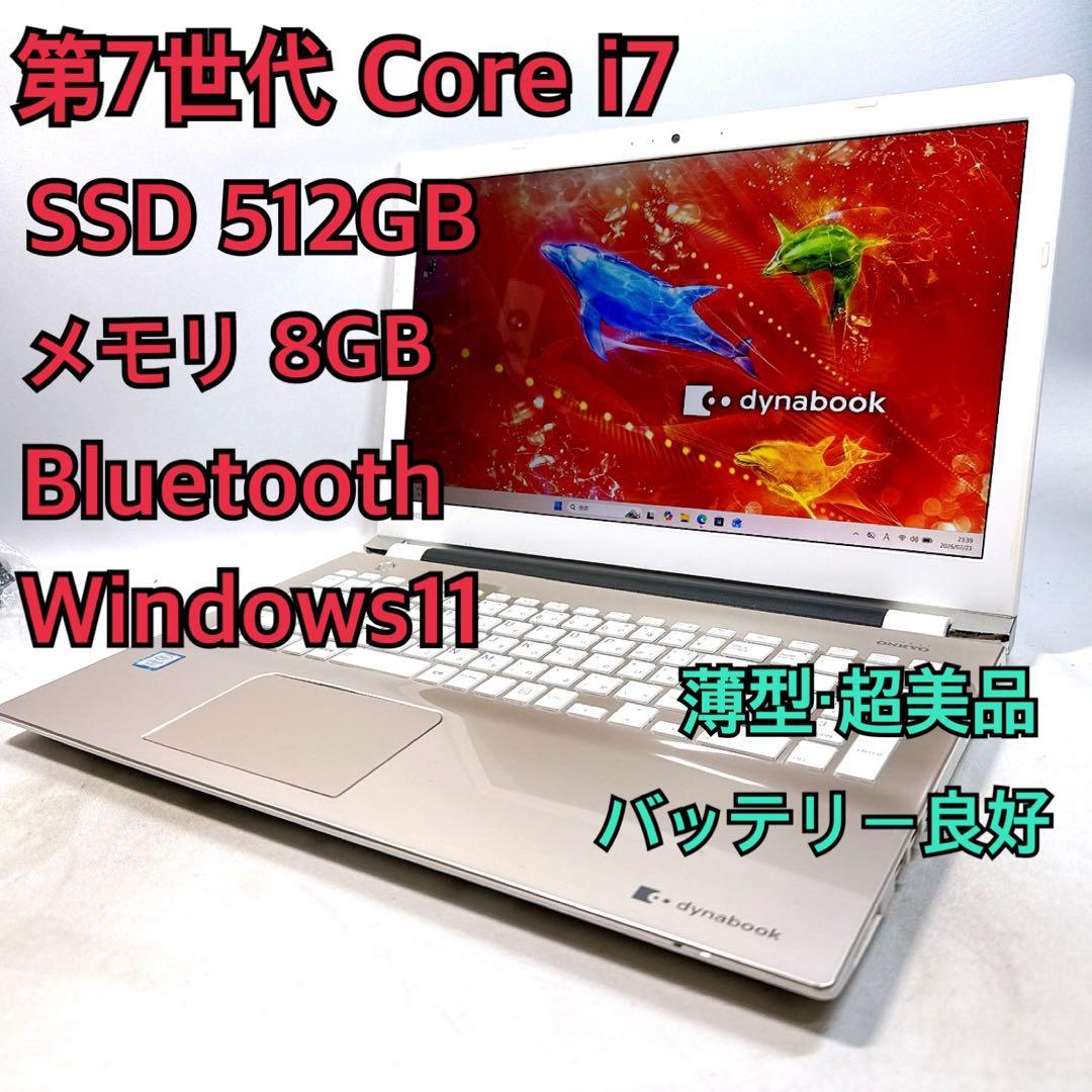 Core i7✨SSDメモリ8GB✨Windows11 ✨ノートパソコン - メルカリ