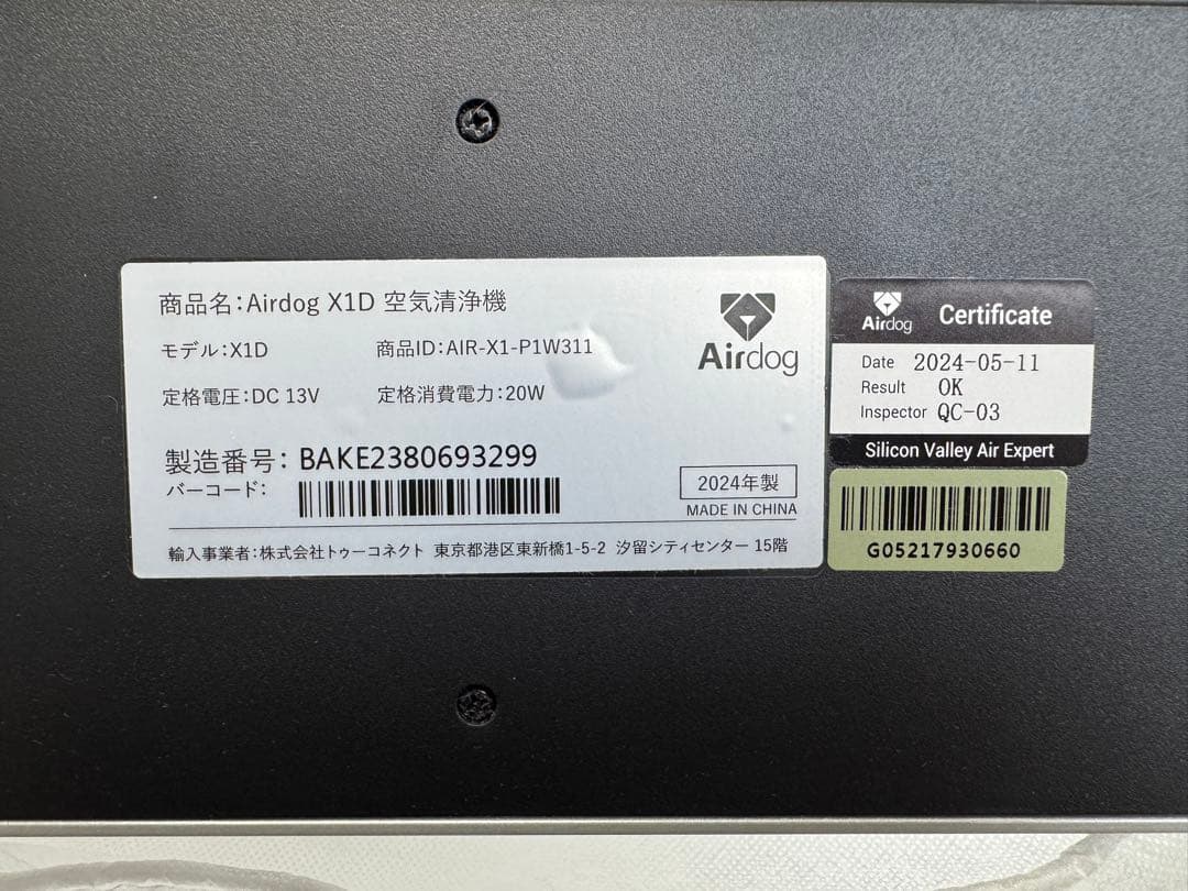大橋さま専用】【USED】 美品 エアドッグ X1D 2024年製 空気清浄機
